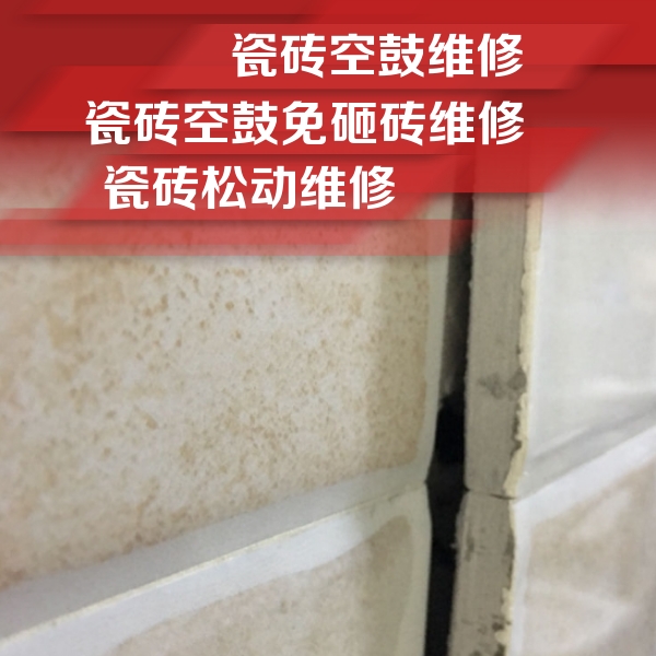 海安瓷砖空鼓维修公司分享瓷砖胶薄贴法的具体操作步骤